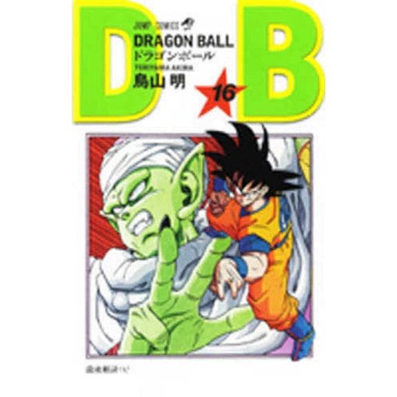 Dragon Ball 16, (Paperback)