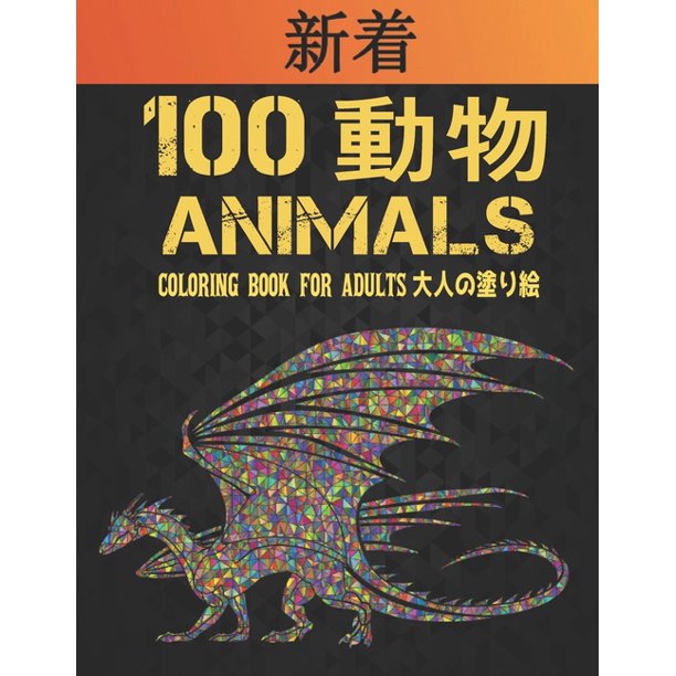 100 215 292 Animals 223 154 Coloring Book For Adults 215 292 122 124 122 122