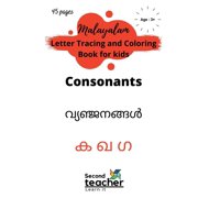 Malayalam Letter Tracing and Coloring Book for Kids-Consonants(ക ഖ ഗ) : Malayalam Alphabet Letter Tracing for Preschoolers, Toddlers-Learn to Write Malayalam Letters, Introduction to Malayalam Letters to Kids, Language Coloring Book (Paperback)