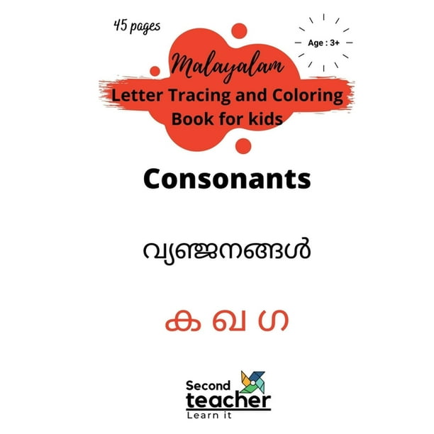 Malayalam Letter Tracing And Coloring Book For Kids Consonants 3349 3350 3351 Malayalam Alphabet Letter Tracing For Preschoolers Toddlers Learn To Write Malayalam Letters Introduction To Walmart Com Walmart Com
