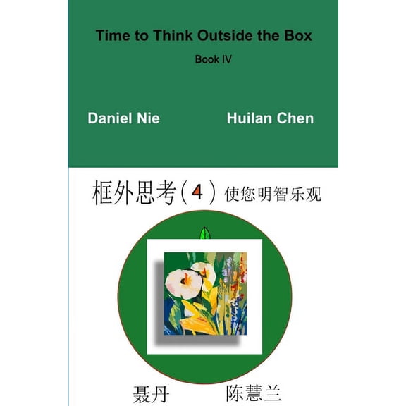 Time to Think Outside the Box Book 4, (Paperback)