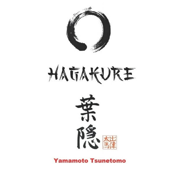 Hagakure: Oculto tras las hojas (edici?n ilustrada con anexos)