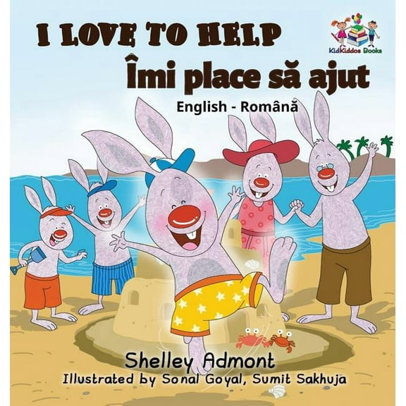 English Romanian Bilingual Collection I Love to Help (English Romanian Bilingual book), (Hardcover)