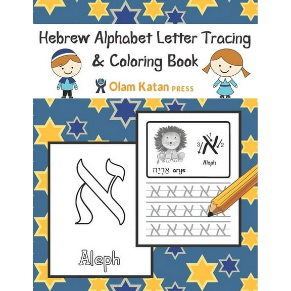 Hebrew Alphabet Letter Tracing & Coloring Book: Hebrew Script Aleph Bet Handwriting Practice Workbook, (Paperback)