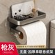 thumbnail image 1 of Zhuge Portarrollos de papel higiénico de pared con soporte para teléfono, gris, 1 of 2