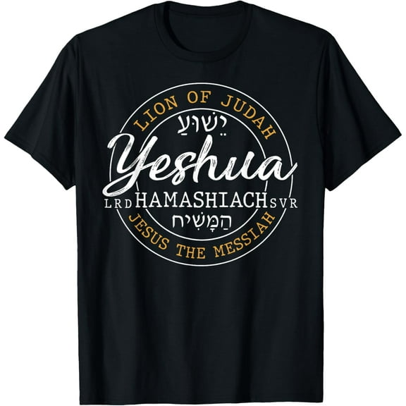 Yeshua Hamashiach Jesus The Messiah Hebrew Lion Of Judah T-Shirt Shirts
