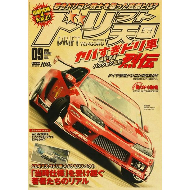 JDM Car Japan Retrofit Racing Retro 90s Poster Wall Chart Prints Posters, Home Living Bed Room Decor, pintura de pared sin marco