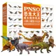 thumbnail image 2 of PNSO Alioramus Keichousaurus Spinops Dakosaurus Ectenosaurus dinosaurio figura Baryonyx Qianzhousaurus Indosuchus Olorotitan Juguetes, 2 of 5