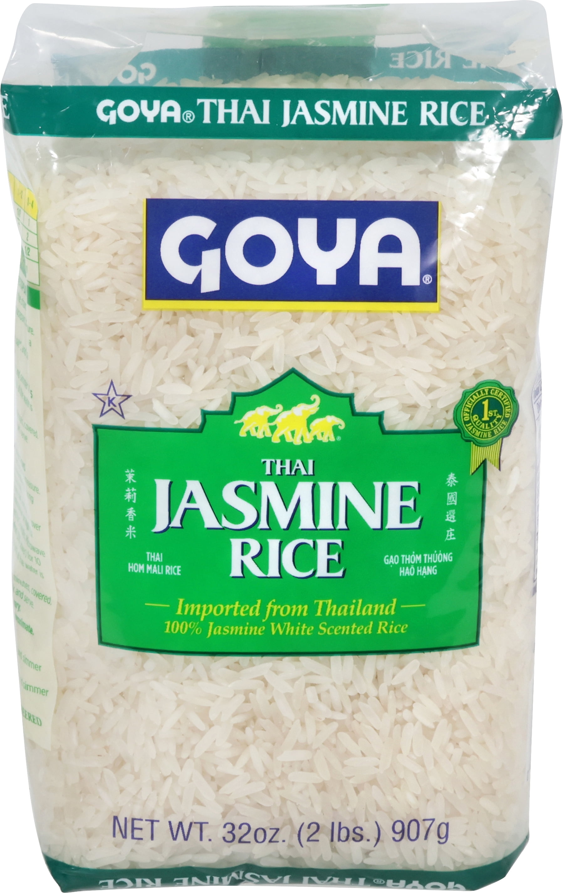 (3 pack) GOYA Jasmine Rice, 32 oz