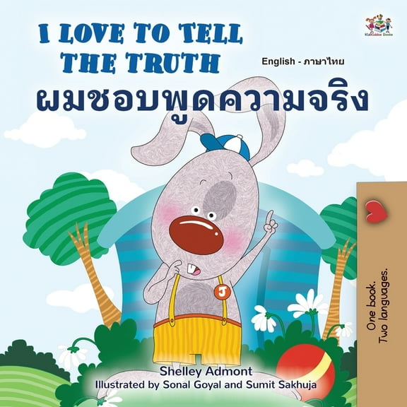 English Thai Bilingual Collection I Love to Tell the Truth (English Thai Bilingual Book for Kids), (Paperback)