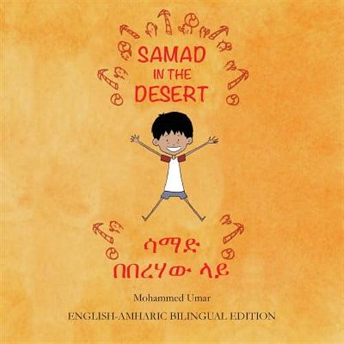 Pre-Owned Samad in the Desert: English - Amharic Bilingual Edition, (Paperback)