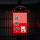 thumbnail image 4 of Bandera japonesa de la tienda de sushi Restaurante Lucky Cat Hanging String House Banners (C) Sywqhk Libre de BPA, 4 of 8