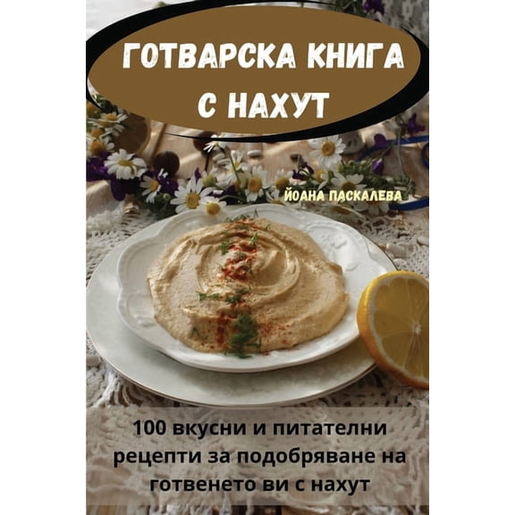 ГОТВАРСКА Кi, (Paperback)