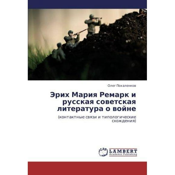 Erikh Mariya Remarque I Russkaïa Souvetskaïa Littérature O Voyne