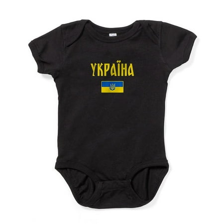 

CafePress - Ukraine Ukrainian Flag Cyrillic Body Suit - Cute Infant Bodysuit Baby Romper - Size Newborn - 24 Months