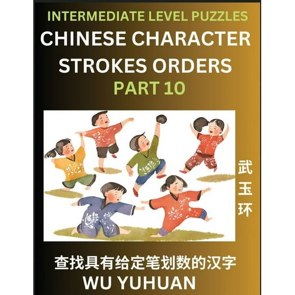 Counting Chinese Character Strokes Numbers (Part 10)- Intermediate Level Test Series, Learn Counting Number of Strokes i, (Paperback)