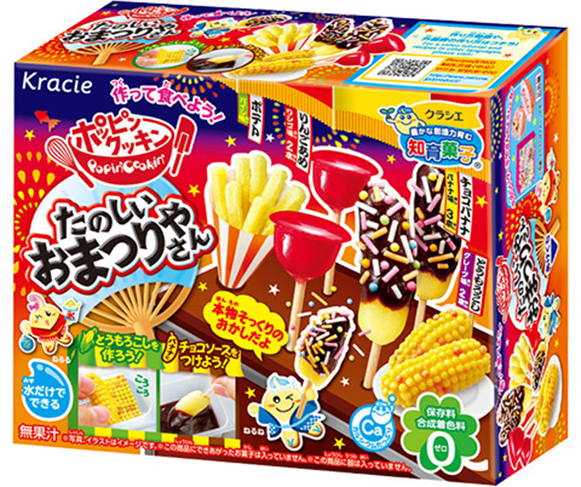 Kracie Popin Cookin Festival Do It Yourself Gummy Candy Making Kit Walmart Com Walmart Com