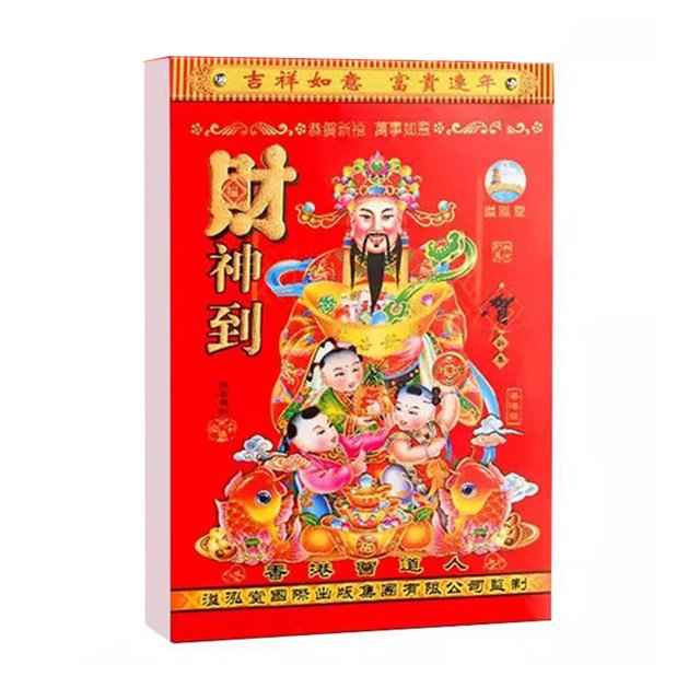 2026 Calendario diario chino Calendario anual de pared El año del caballo Feng Shui Fecha lunar china 365 páginas Una página por día Calendario