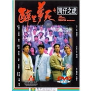 Tragic Fantasy: Tiger Of Wanchai (Widescreen)