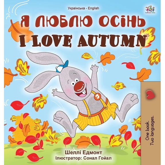 Ukrainian English Bilingual Collection I Love Autumn (Ukrainian English Bilingual Children's Book), (Hardcover)