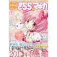 thumbnail image 3 of Póster de Puella Magi Madoka Magica, dibujo animado, manga, portada de revista, chica, impresión en lienzo estética, arte para pared del hogar, decoración de habitación kawaii, 3 of 5