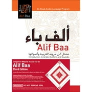 Al-Kitaab Arabic Language Program: Alif Baa, Third Edition Hc Bundle: Book + DVD + Website Access Card (Other)