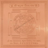 Batuk Bhairav Yantra - Copper - (6 x 6 inches, Brown)