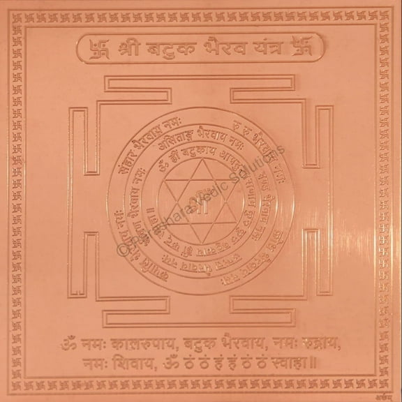 Batuk Bhairav Yantra - Copper - (6 x 6 inches, Brown)