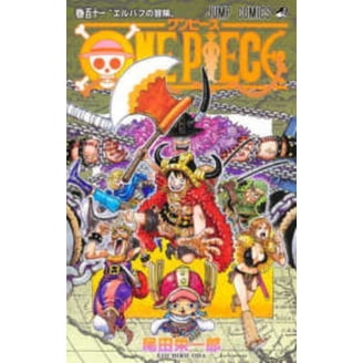 Eiichiro Oda, ONE PIECE, VOL. 91, Straw Hats Adventure in Wano
