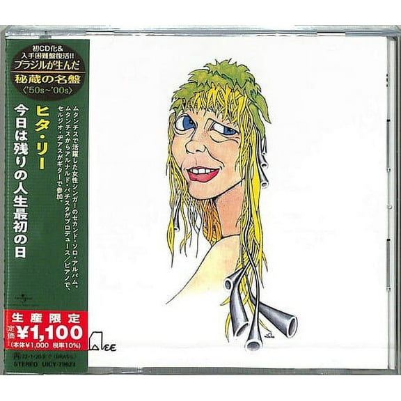 Rita Lee - Primeiro Dia Do Resto Da Sua Vida (Japanese Reissue) (Brazil's Treasured Masterpieces 1950s - 2000s) - Music & Performance - CD
