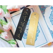Islamic Quran Bookmark | Islamic Gift |Leather Quran bookmark | Islamic Bookmark | Quran Bookmark | Sunday School Gift | Ramadan Gift