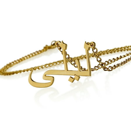Arabic Name Necklace Personalized Name Necklace - Custom Made with Any