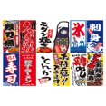 thumbnail image 3 of Japanese Hanging Flags Banners for Japanese Sushi Bar Style B, 3 of 7