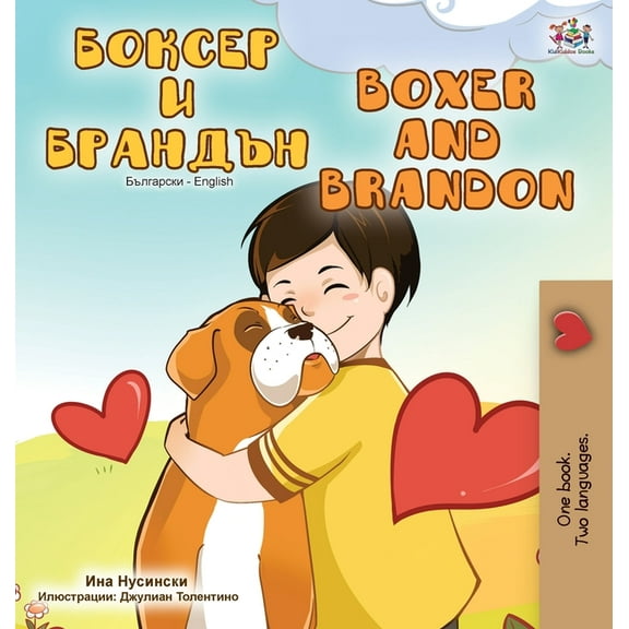 Bulgarian English Bilingual Collection Boxer and Brandon (Bulgarian English Bilingual Book), (Hardcover)