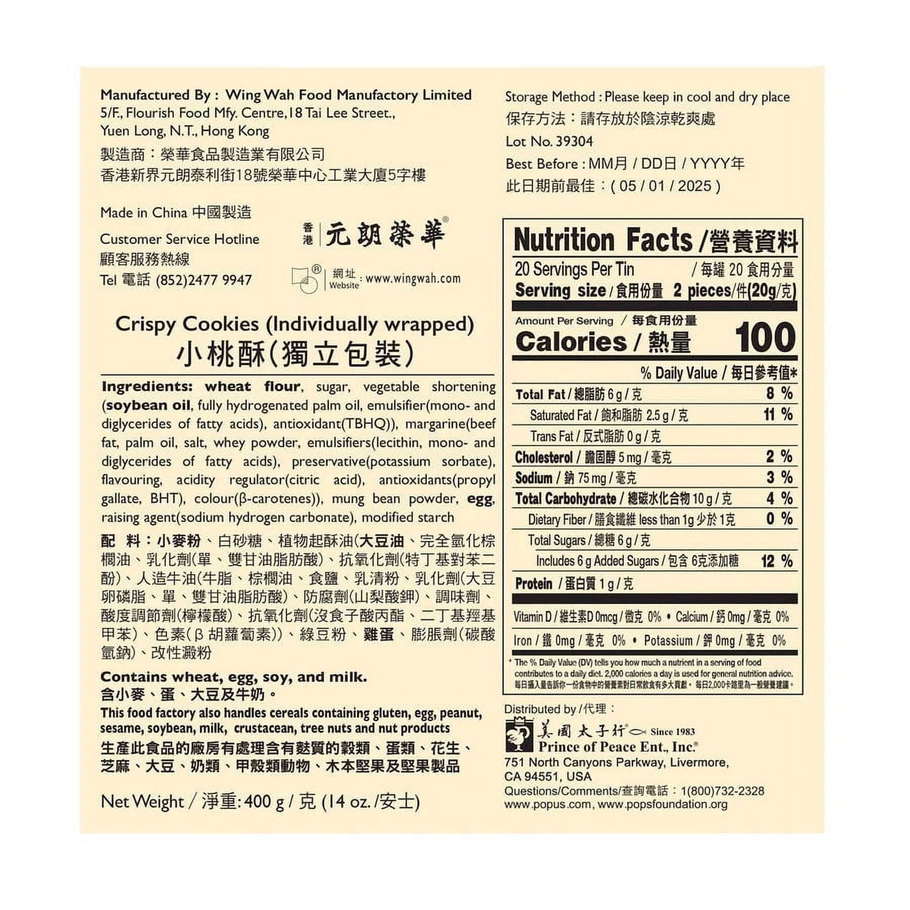 Wing Wah Chinese Crunchy Cookies (Individual Packed) 360g (ORIGINAL)
