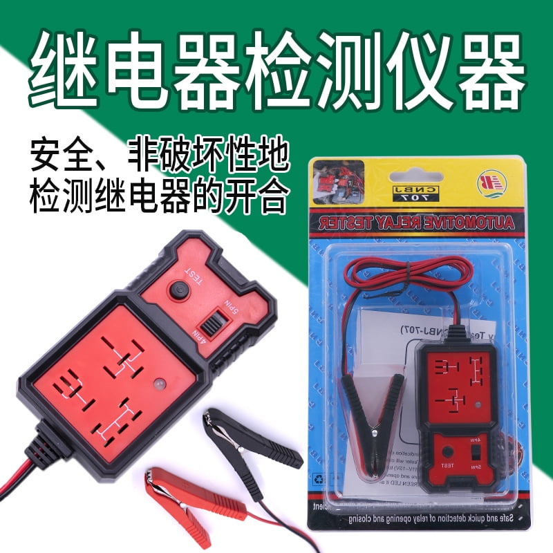 Automobile FourPin FivePin Relay Testerautomobile Relay Testerrelay