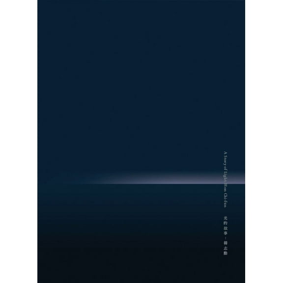 Distributed for Asia Society Hong Kong Center: A Story of Light : Hon Chi-fun (Hardcover)
