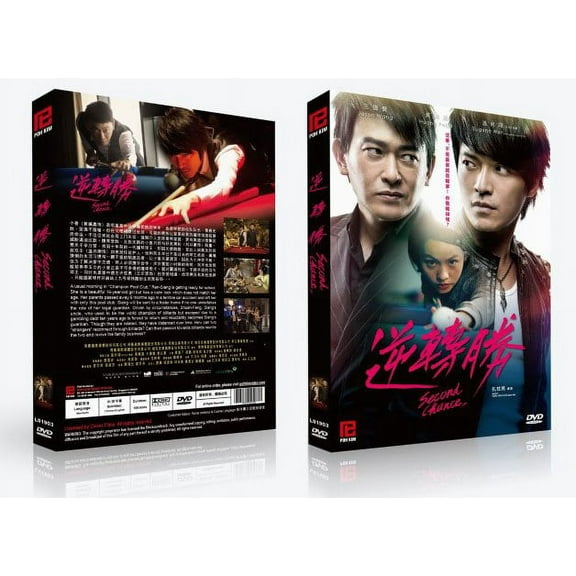 Second Chance Chinese DVD - Movie (NTSC)