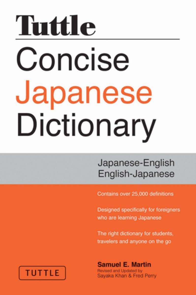 compact japanese to english dictionary compact japanese to english dictionary