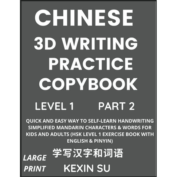 Chinese 3D Writing Practice Copybook (Part 2): Quick and Easy Way to Self-Learn Handwriting Simplified Mandarin Chinese , (Paperback)