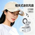 thumbnail image 6 of ZZAIXHL Portable Fan with Clip Hands-Free Mini Hat Fans Battery Powered Personal Fan with 3 Speeds for Hiking, Fishing, ,Running, Travel, 6 of 7