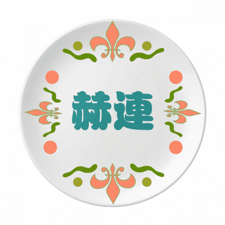 

Helian Chinese Surname Character China Flower Ceramics Plate Tableware Dinner Dish