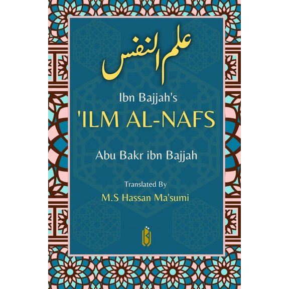 Ibn Bajjah's 'Ilm Al-Nafs - علم النفس, (Paperback)