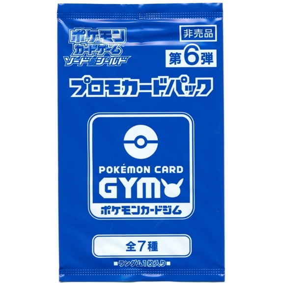 Pokemon Gym Sword & Shield Vol.6 Promo Booster Pack (Japanese, 7 Cards)