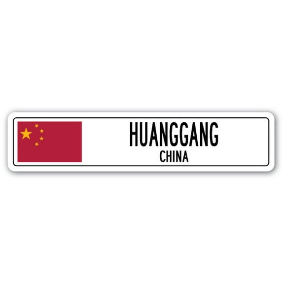 HUANGGANG CHINA Street Sign Asian Chinese flag city country road wall gift
