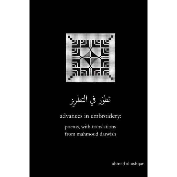 Advances in Embroidery: Poems, with Translations from Mahmoud Darwish, (Paperback)