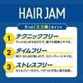 thumbnail image 4 of GATSBY Cheveux Confiture nuance active 110ml, 4 of 5
