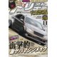 thumbnail image 3 of Pósteres de coches japoneses, portada de revista de coches JDM, póster estético de carreras GTR, lienzo de deportes de motor, arte de pared, decoración de la habitación del conductor, 3 of 5