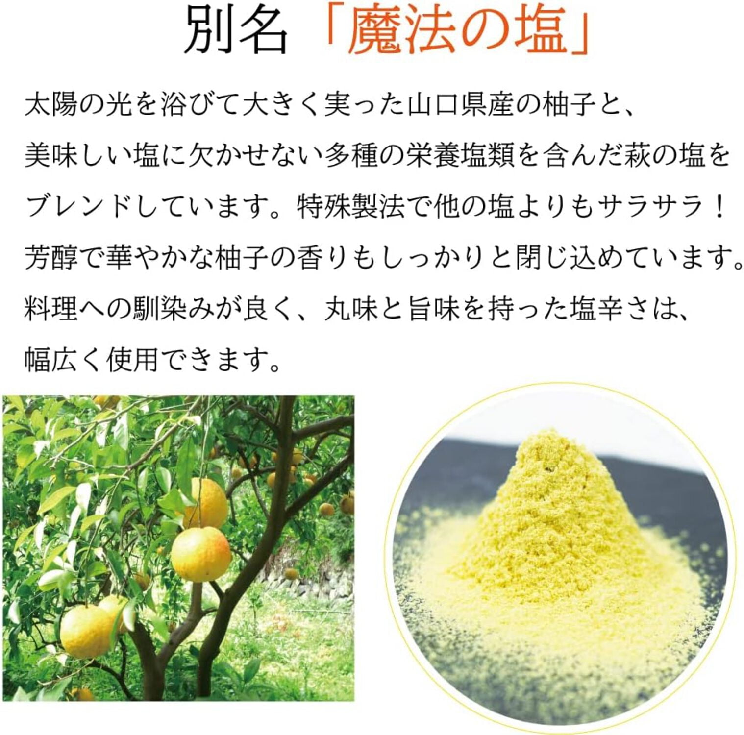Yuzu Salt 25g x 3 Magic Salt Aromatic Yuzu Citrus Made in JAPAN - Tokyo Sakura Mall