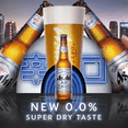 thumbnail image 2 of Asahi Super Dry 0.0% Alcohol Free Lager | 12oz Bottles | Zero Alcohol Beer | Made in Japan, 2 of 4
